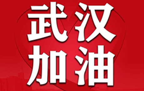 關(guān)于延期開工、延期交貨致歉客戶的公開信