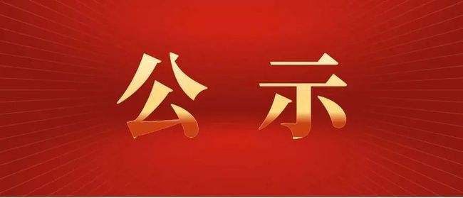 南昌礦機(jī)集團(tuán)股份有限公司智能化改造建設(shè)項目環(huán)境影響評價公眾參與第一次公示