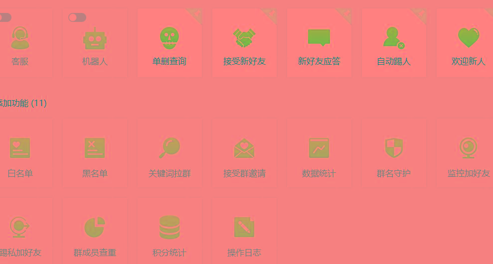 (8580期)功能齐全的微信自动清粉软件，可自用可变现，一天400+，0成本免费分享-E家云商