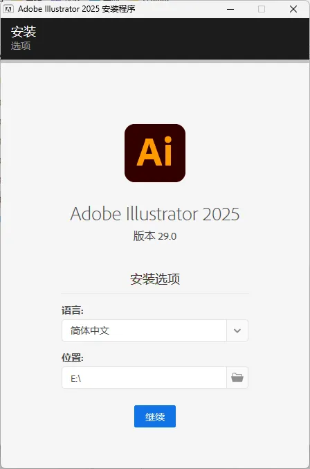 Adobe Illustrator 2026 v30.5.1.3.0 高级版-e家网