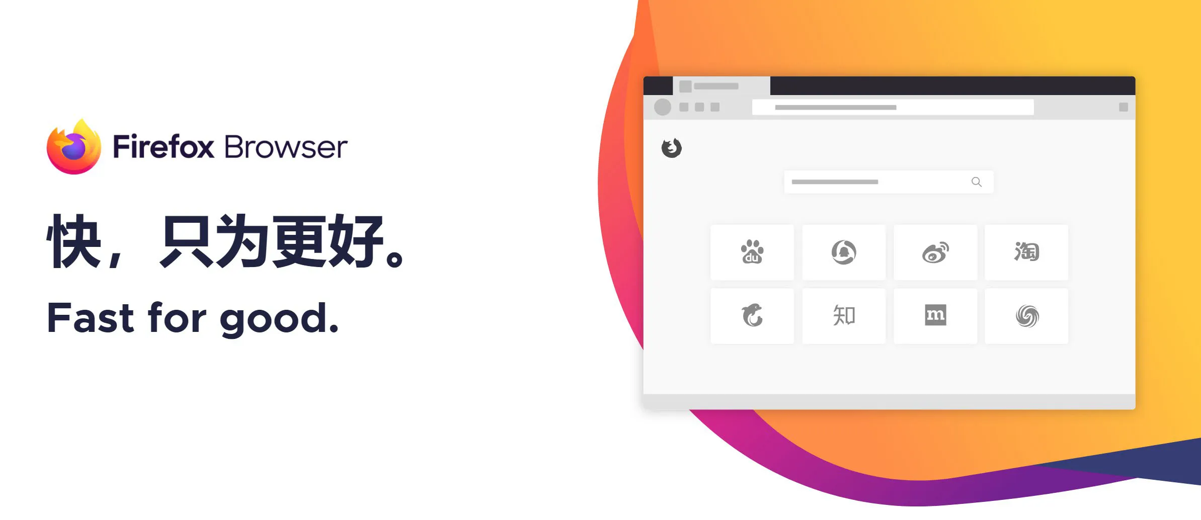 火狐浏览器tete009 Firefox v152.0.2便携版-e家网