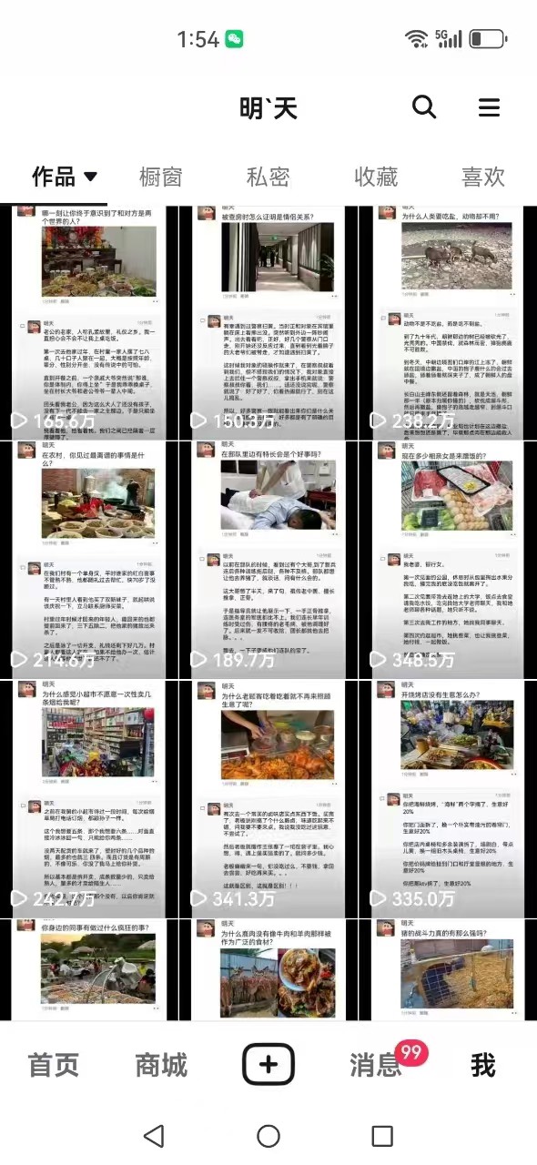 图片[4]-短视频创作者必看：从零开始打造爆款视频教程，日收益300+橱窗盈利秘诀-E家云商