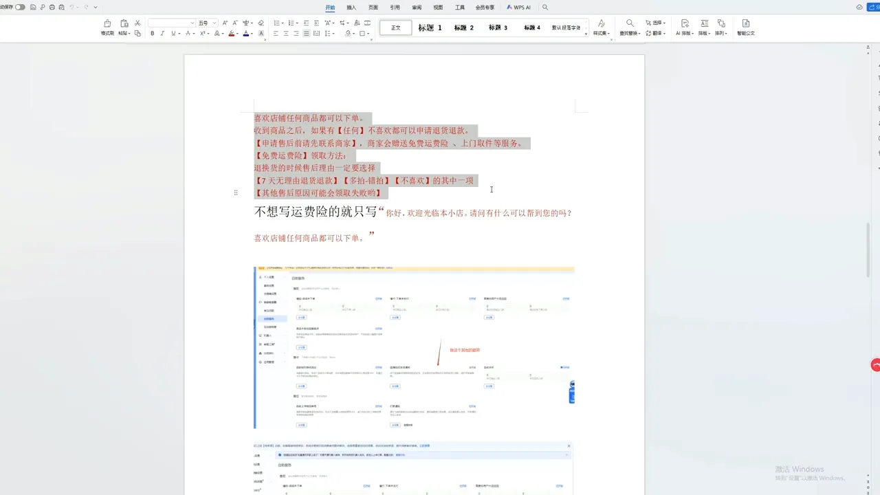 李老师·抖音小店运营实操课(更新2026) 李老师·抖音小店运营实操课(更新2026)