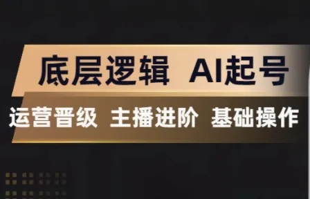 程哥·抖音王牌主播训练营-e家网