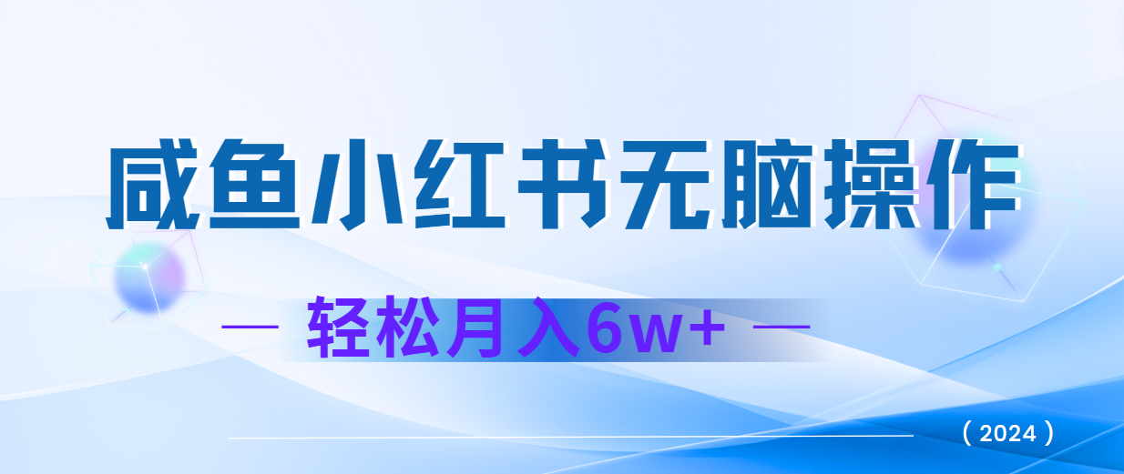 2024赚钱的项目之一，轻松月入6万+，最新可变现项目-E家云商