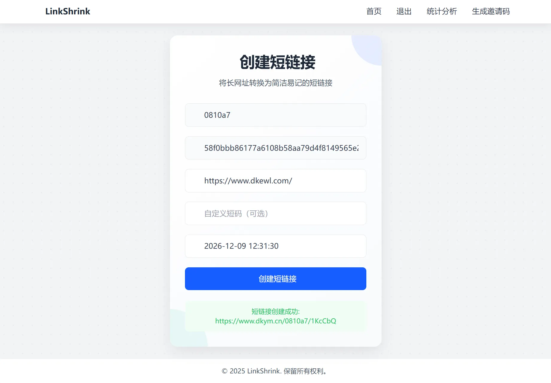 最新短网址系统源码 分用户链接-e家网