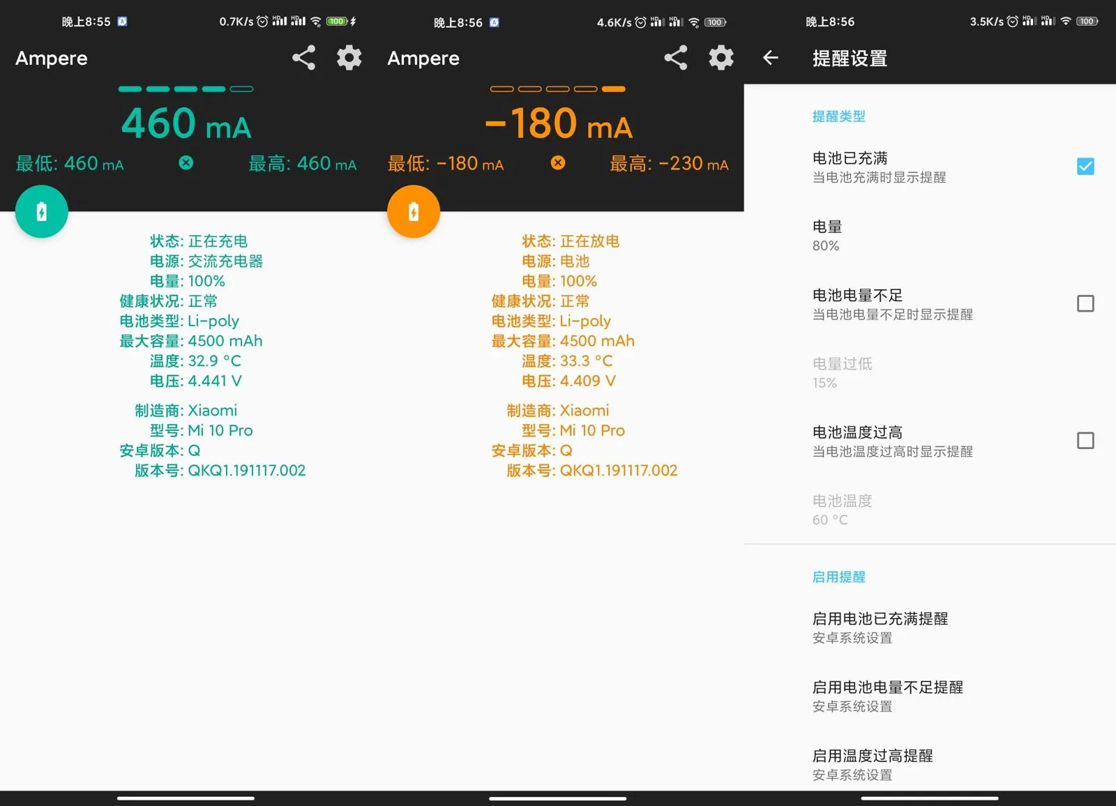 安卓充电评测v4.36.1高级版-e家网