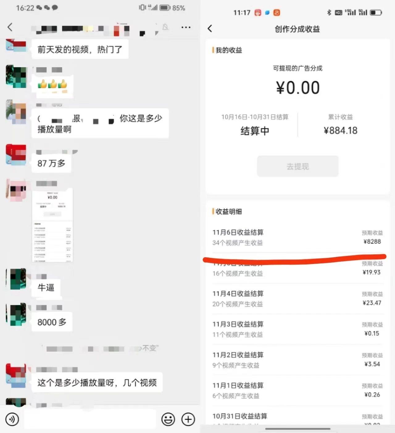视频号掘金，小白轻松日入800+(附100%过原创技巧)-e家网