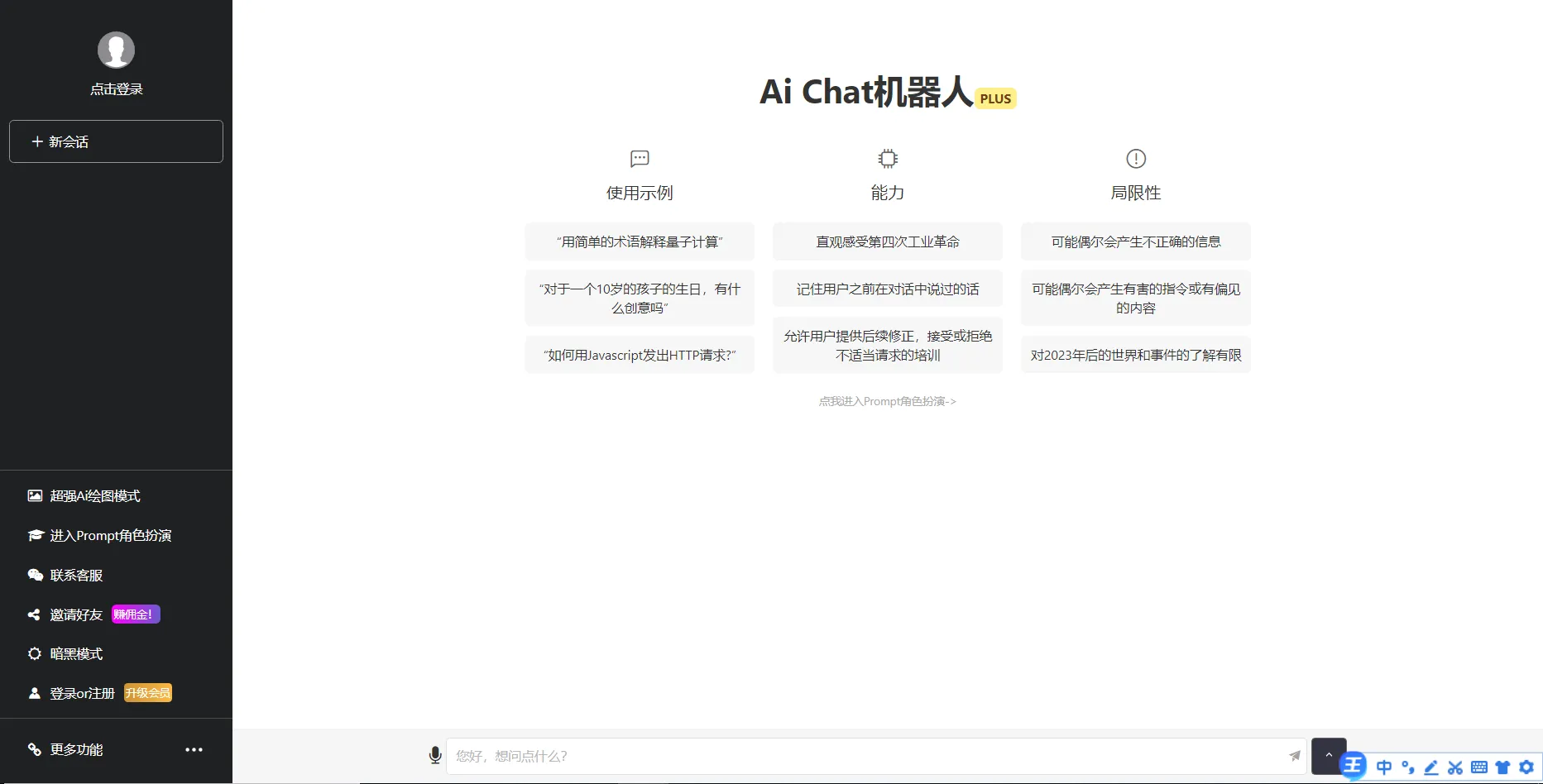 一款免费的chatGPT 网页版本源码带三方支付！-趣奇资源网-第9张图片
