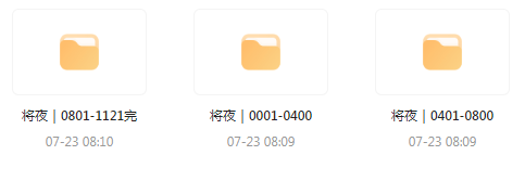 将夜｜玄幻文｜广播剧-E家云商
