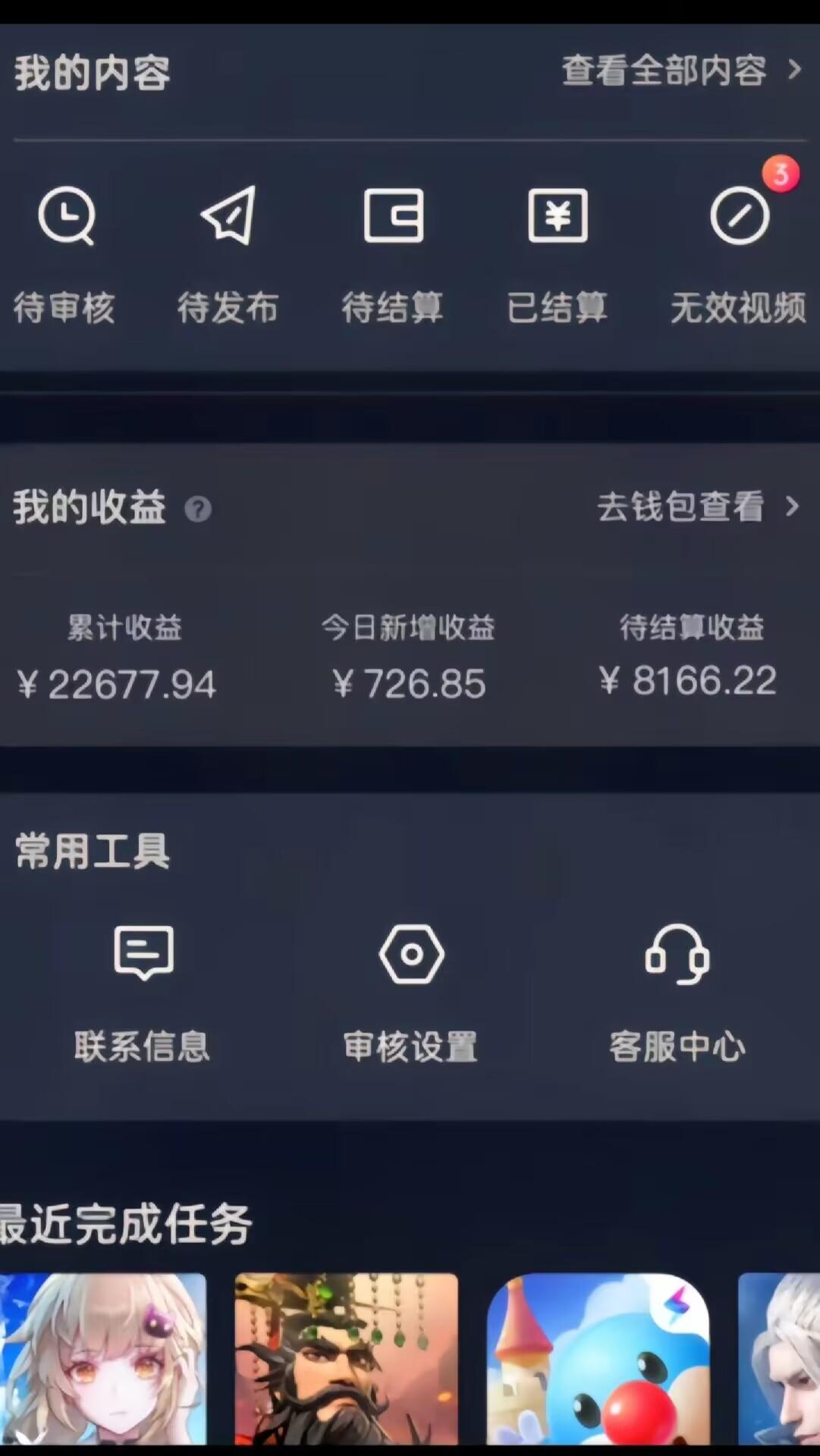 (8702期)蛋仔派对4.0玩法，一天4000+，超级冷门稳定玩法，一台手机即可操作，小...-w 刷的