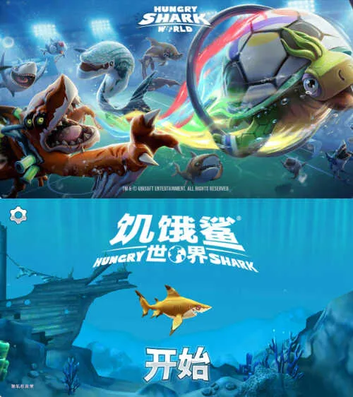 安卓饥饿鲨：世界 v7.9.1[无限金钱]-e家网