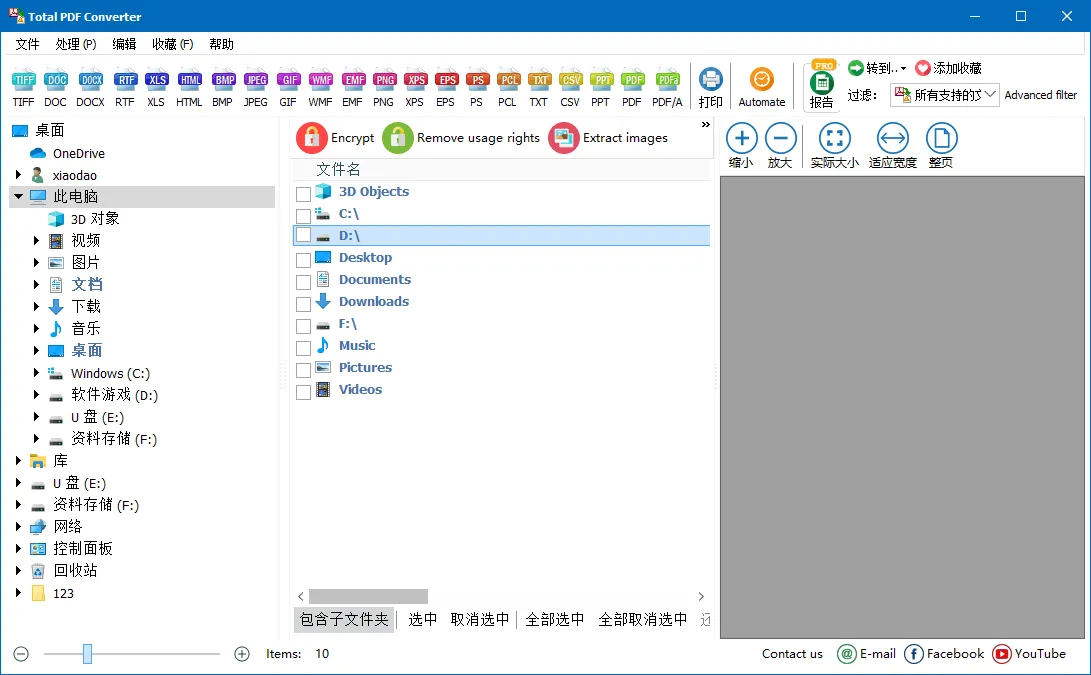 Total PDF Converter v6.5.0.166-e家网