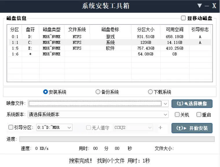 CCKJ系统安装器 v2026.6.06-e家网