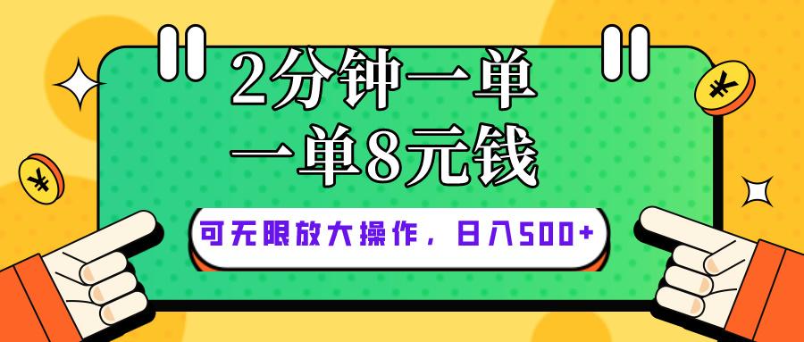 仅靠简单复制粘贴，两分钟8块钱，可以无限做，执行就有钱赚-E家云商