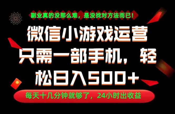副业首选！一部手机轻松日入500+，每天十几分钟就够了，长期稳定！-e家网