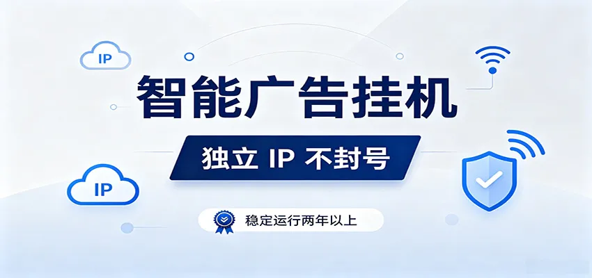 独立IP防封号，全自动运行，项目稳定落地两年以上，低门槛轻副业。-e家网