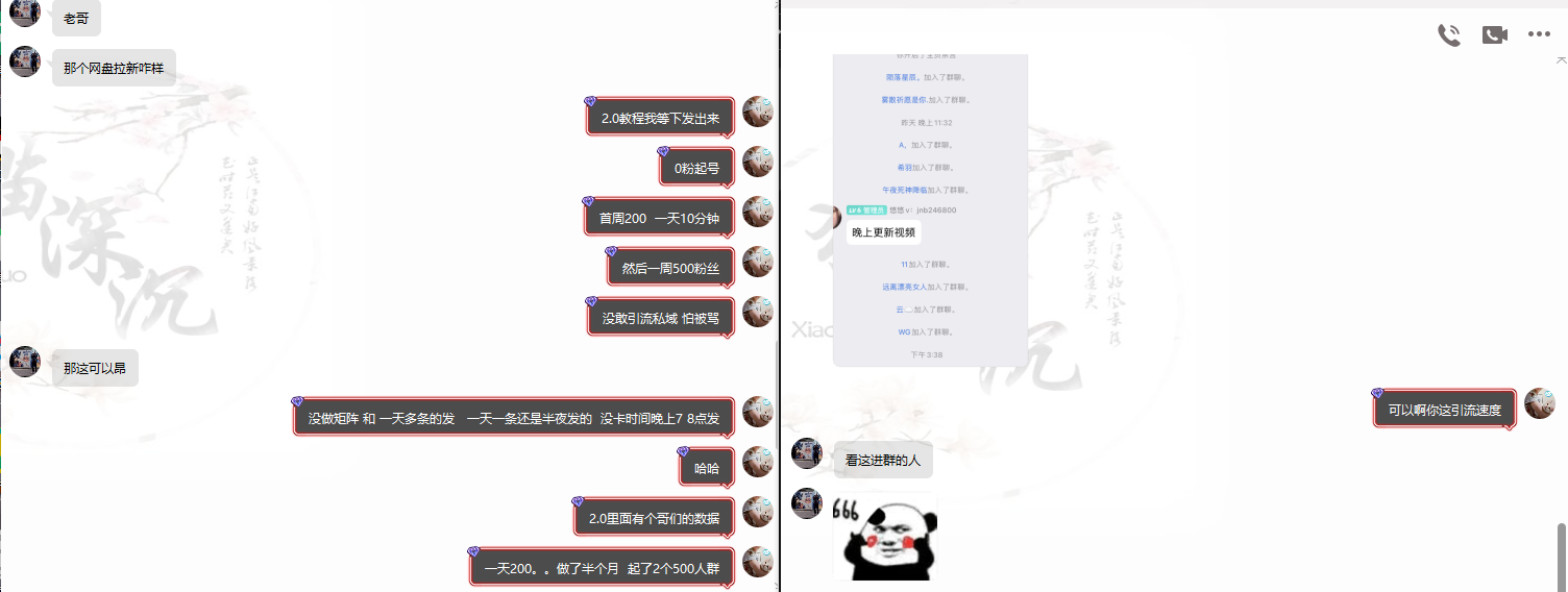 图片[8]-网盘拉新_实战系列，小白单月破5K(v3.0版保姆级教程)-e家网