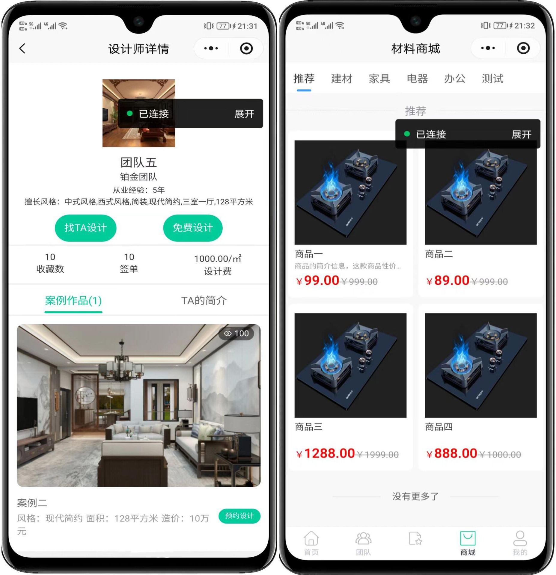 最新装修小程序系统源码 uniapp 全开源 最新装修小程序系统源码 uniapp 全开源
