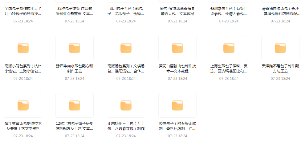 全国各系包子的做法-E家云商