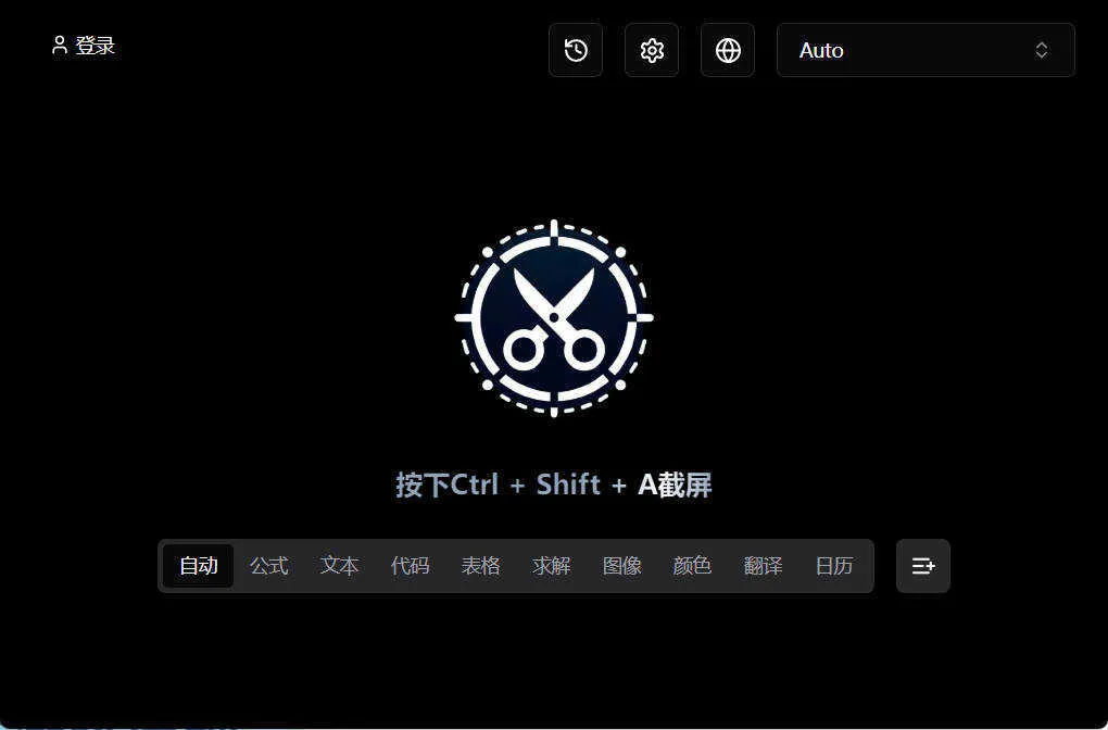 截图工具Snippai v0.3.0绿色版-e家网