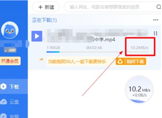 电脑版迅雷会员版七月最新 解锁永久SVIP后下载速度达60-E家云商