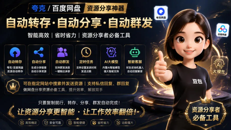 微信全自动聊天机器人，智能回复，支持自定义从某网站搜索资源自动发送，功能超给力，解放人工回复压力-e家网