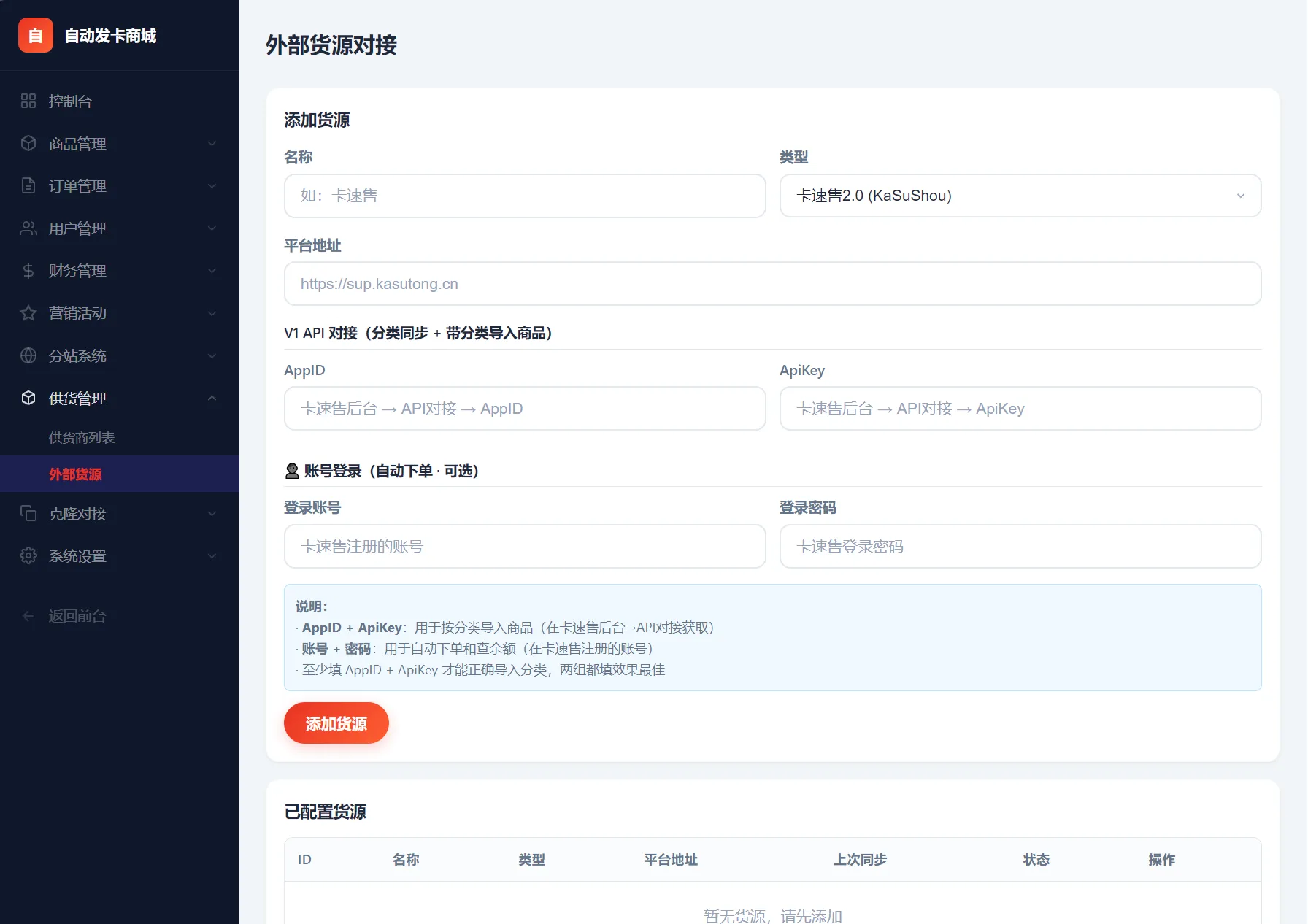 东方云权通支持高并发中小企业级商城系统源码 全开源 东方云权通支持高并发中小企业级商城系统源码 全开源