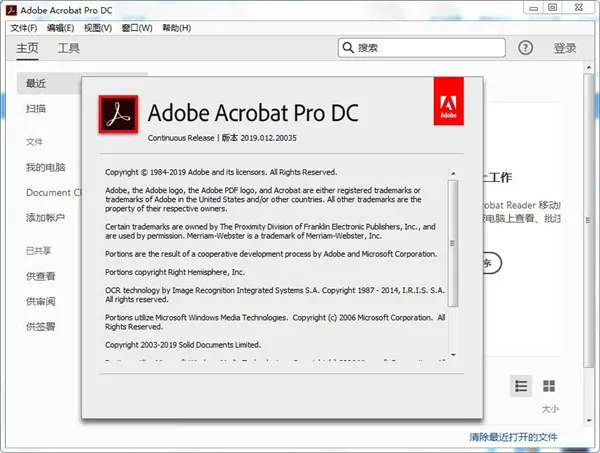 Acrobat Pro DC 2026.001.21662绿色版-e家网