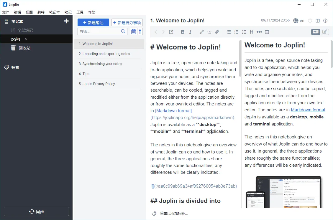 Joplin开源笔记v3.6.15便携版-e家网