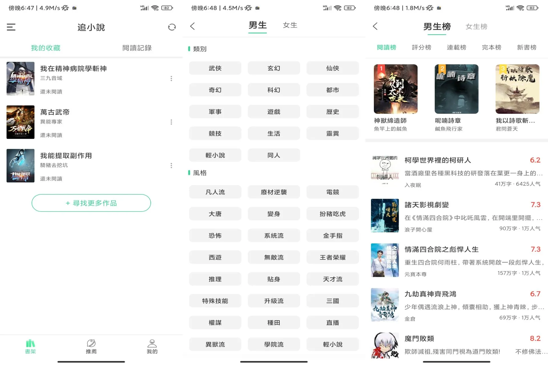 追小说APP 拥有很丰富的资源-e家网