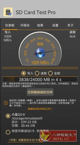 SD Card Test Pro SD卡测试 v3.6专业版-e家网