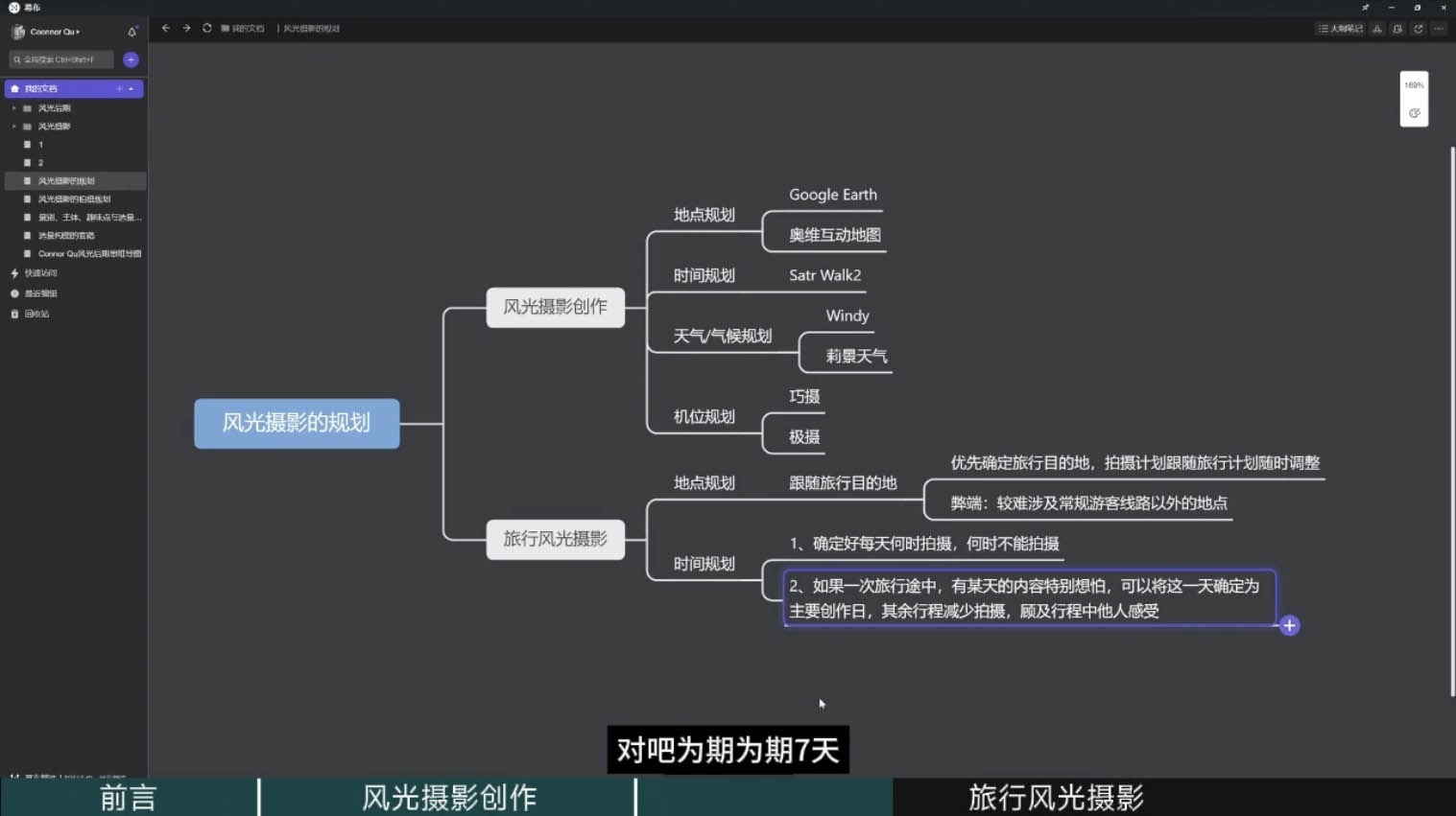 风光摄影大师之路(拍摄+后期)-E家云商