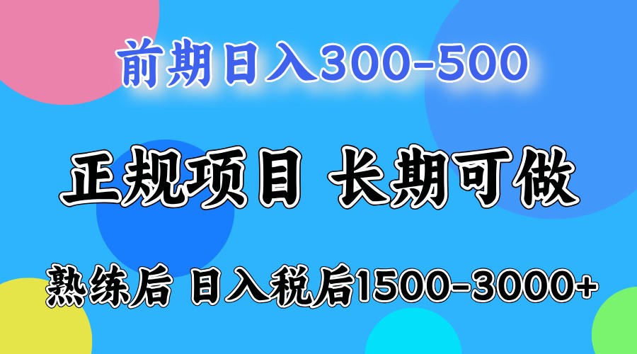 前期一天收益500，熟练后一天收益2000-3000-E家云商