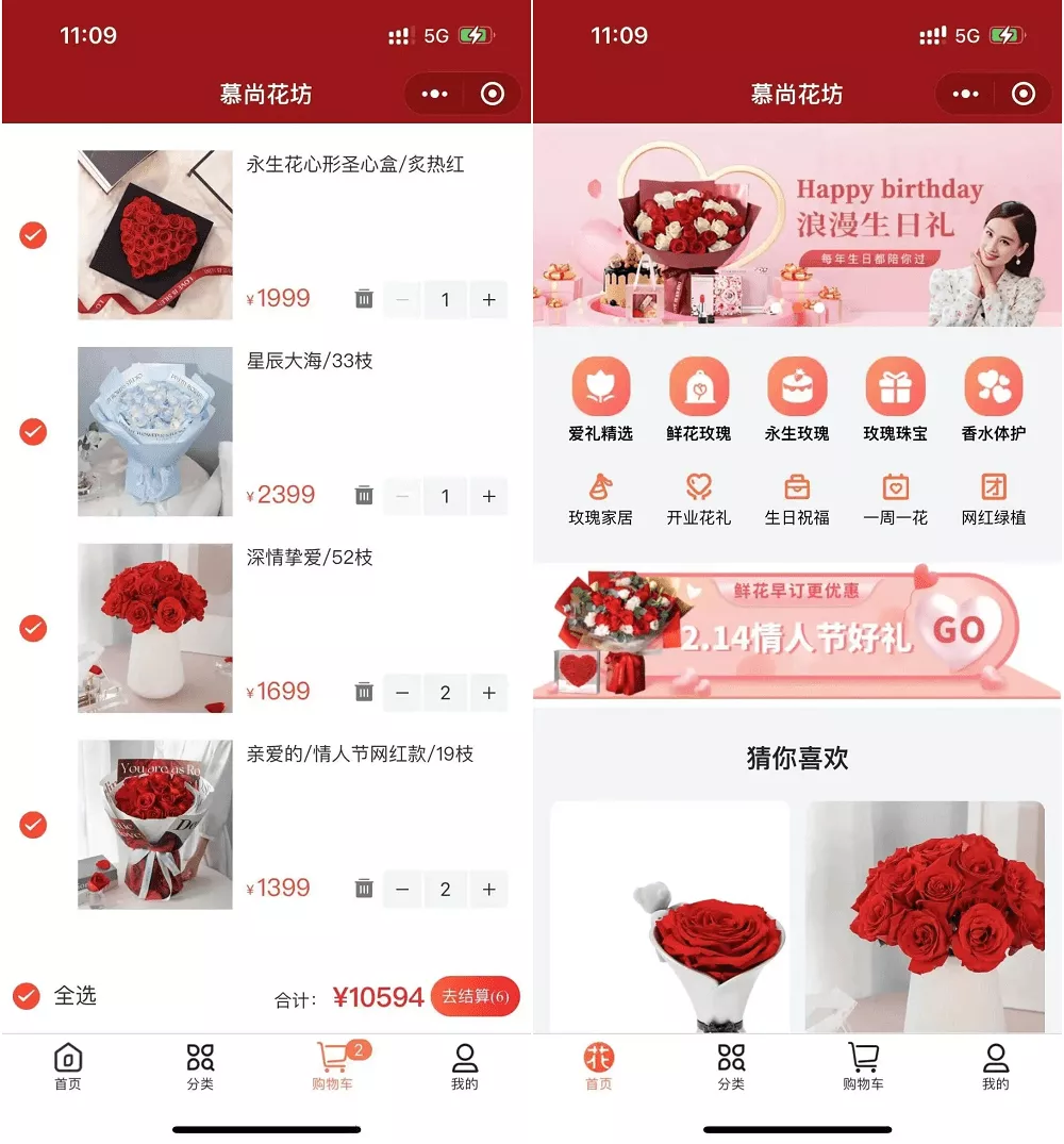 花坊鲜花售卖商店微信小程序源码-e家网