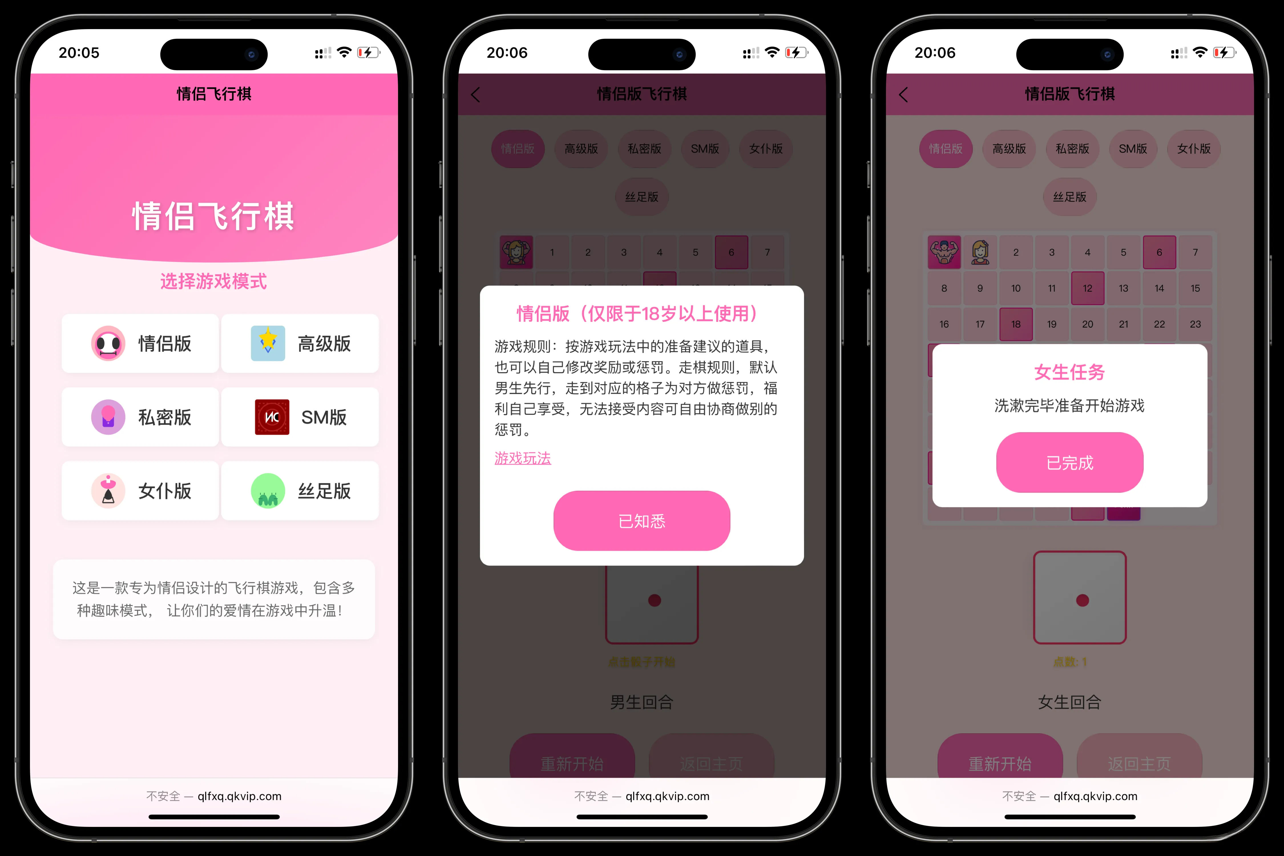 情侣飞行棋游戏h5源码带uniapp-e家网