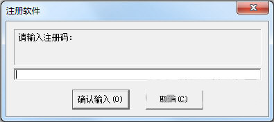 超级硬盘数据恢复软件注册机 v1.0 免费版-E家云商