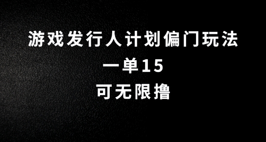 抖音无脑搬砖玩法拆解，一单15.可无限操作，限时玩法，早做早赚【揭秘】-E家云商