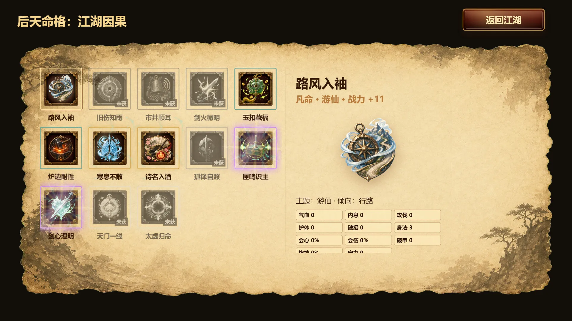 《天门问剑》中文版