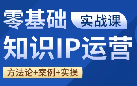 老姜·零基础知识变现实操课-e家网