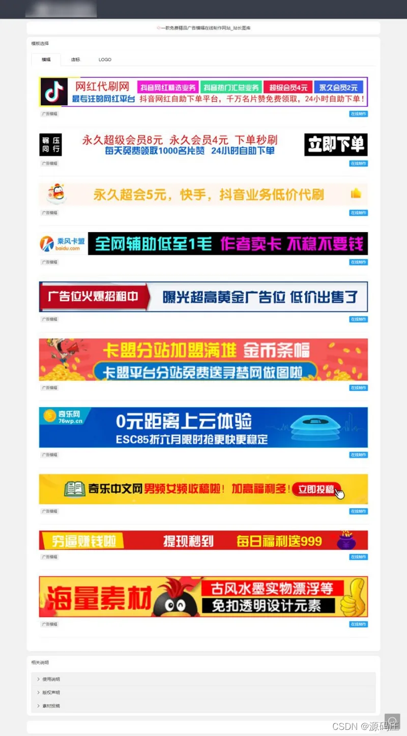 在线制作广告横幅/logoPHP源码-e家网