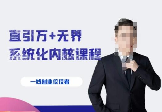 千影·直引万+无界系统化内核课程，4套系统课让你赢在起点-E家云商