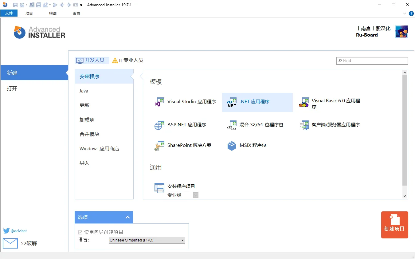 安装包制作工具v23.9.0绿色便携版-e家网
