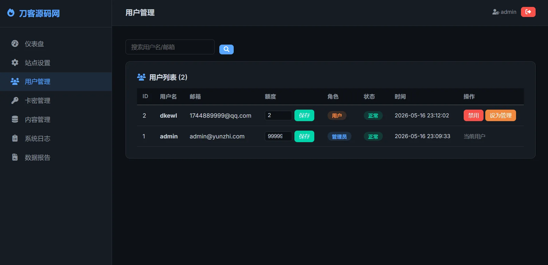 全新UI 阅后即焚V2正式版系统源码 全开源 全新UI 阅后即焚V2正式版系统源码 全开源