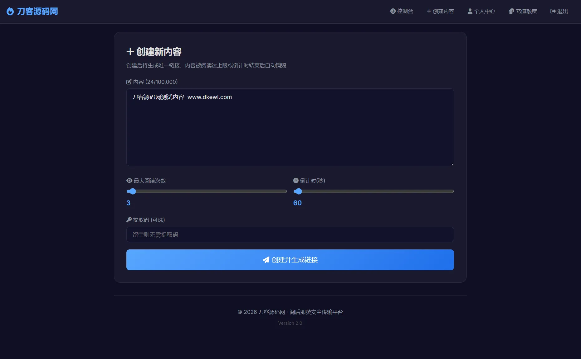 全新UI 阅后即焚V2正式版系统源码 全开源 全新UI 阅后即焚V2正式版系统源码 全开源