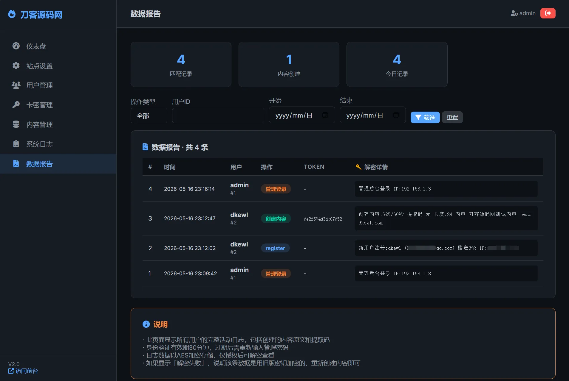 全新UI 阅后即焚V2正式版系统源码 全开源 全新UI 阅后即焚V2正式版系统源码 全开源