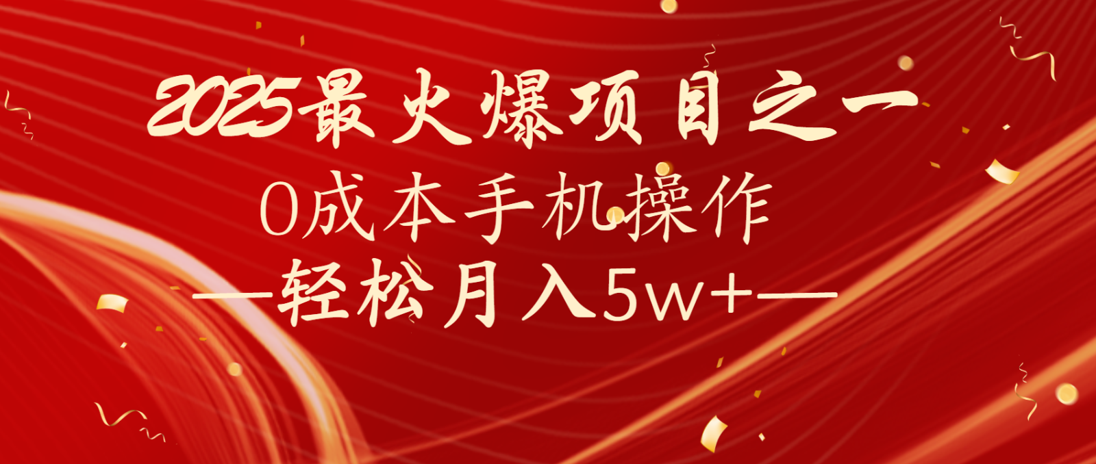 全网首发！设计调度项目，每月被动收益，自己做老板！轻松月入5万+-E家云商