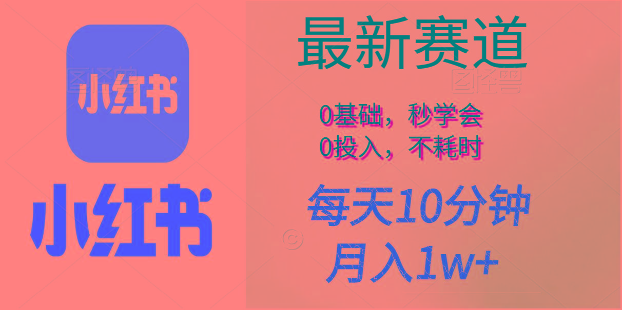 每天10分钟，月入1w+。看完就会的无脑项目-E家云商