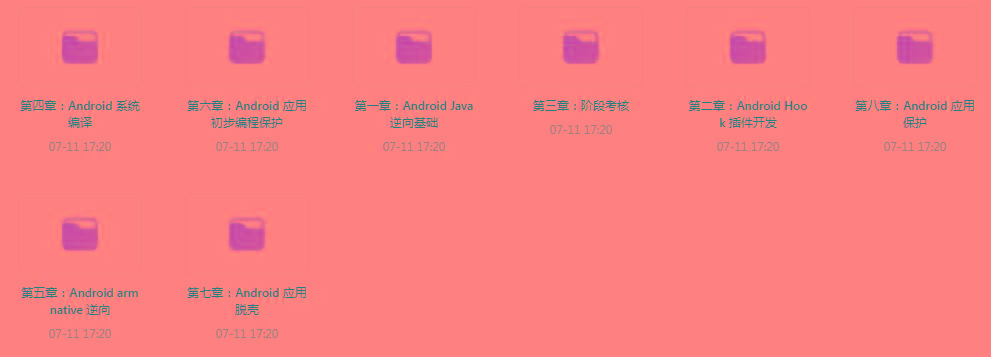 【程序员开发教程】Android逆向课程零基础轻松起航-E家云商