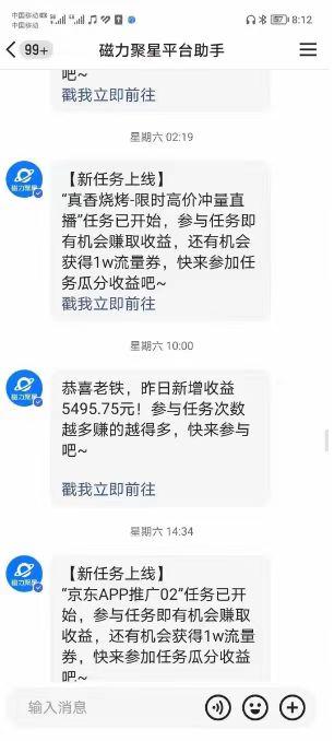 (8722期)快手掘金项目，全网独家技术，一台手机，一个月收益5000+，简单暴利-w 刷的